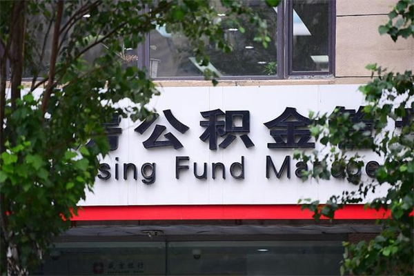 海拉尔补充封存公积金提款地址（补充公积金封存了贷款怎么扣）