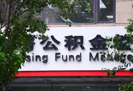 海拉尔离职好久了公积金怎么取（离职太久公积金怎么取）